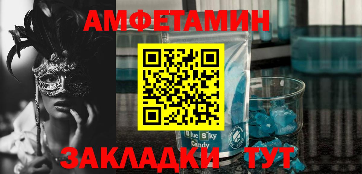 Amphetamine  hydra маркетплейс  Ейск  Amphetamine VHQ  Вход с VPN 
