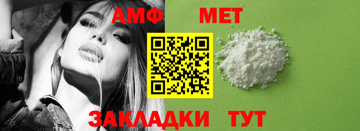 АМФ 98% Ейск