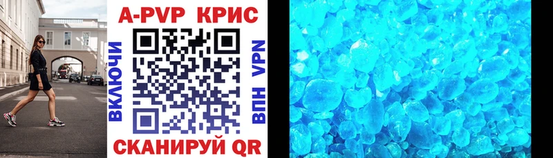 A-PVP Crystall  Ейск 