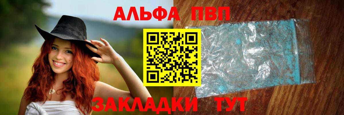 А ПВП Соль Ейск
