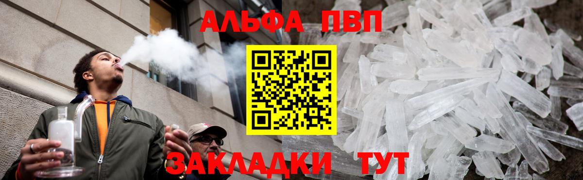 APVP кристаллы  APVP СК  Alpha PVP Crystall  Вход с VPN  Ейск 