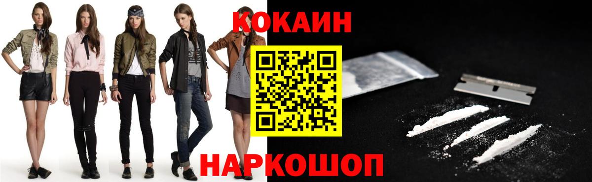 КОКАИН 98%  Вход с VPN  Ейск  COCAIN Эквадор 