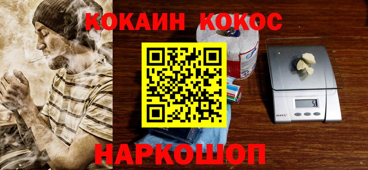 КОКАИН VHQ Ейск