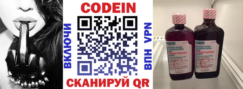 Кодеин Purple Drank Ейск