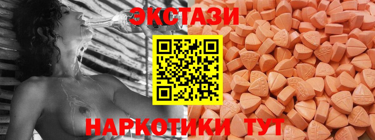 Ecstasy Philipp Plein Ейск