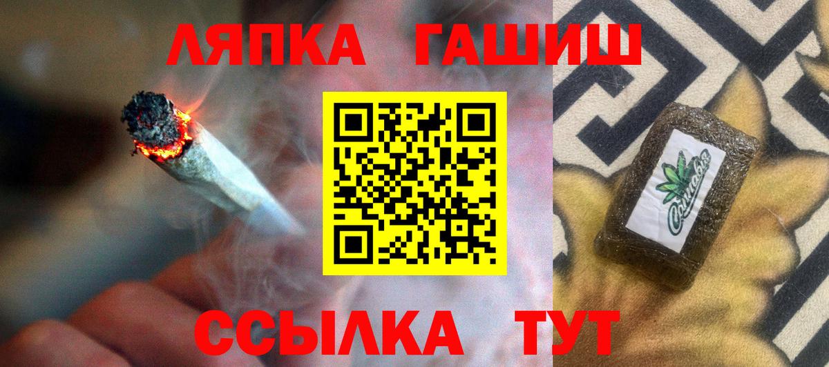 ГАШИШ 40% ТГК  цены наркотик  Ейск  ГАШ Ice-O-Lator  Вход с VPN 