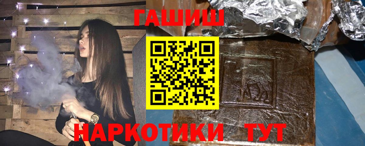 ГАШ убойный Ейск