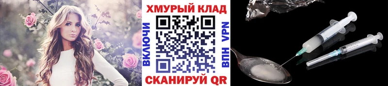 ГЕРОИН герыч  Ейск 