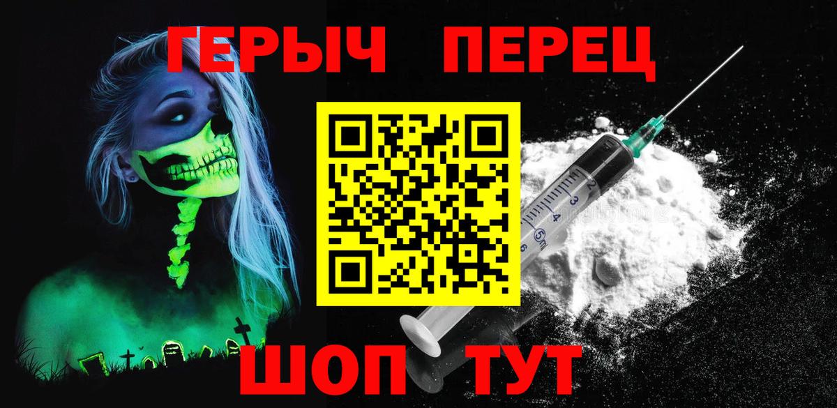 Героин герыч Ейск
