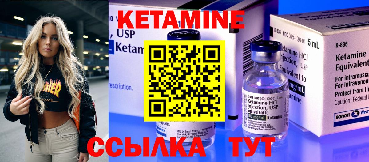 КЕТАМИН VHQ  КЕТАМИН ketamine  Ейск  Вход с VPN 