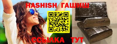 синтетический гашиш Абинск