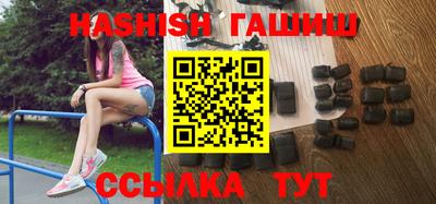 синтетический гашиш Абинск