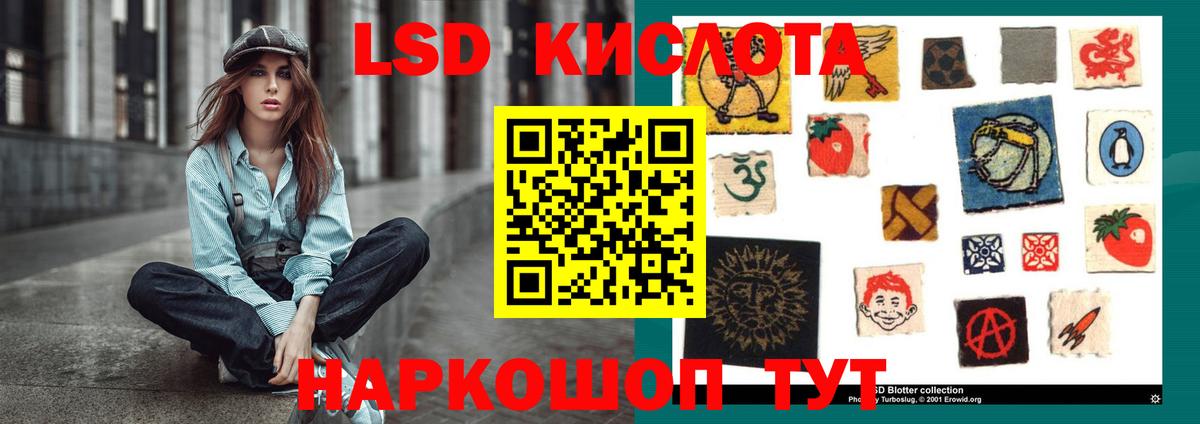 ЛСД экстази кислота  ЛСД экстази ecstasy  Ейск  Лсд 25 экстази  Вход с VPN 
