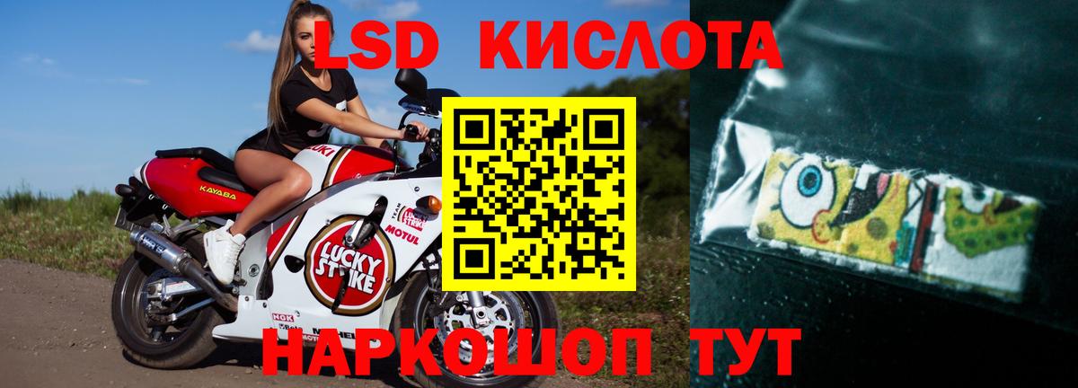 LSD-25 экстази ecstasy Ейск