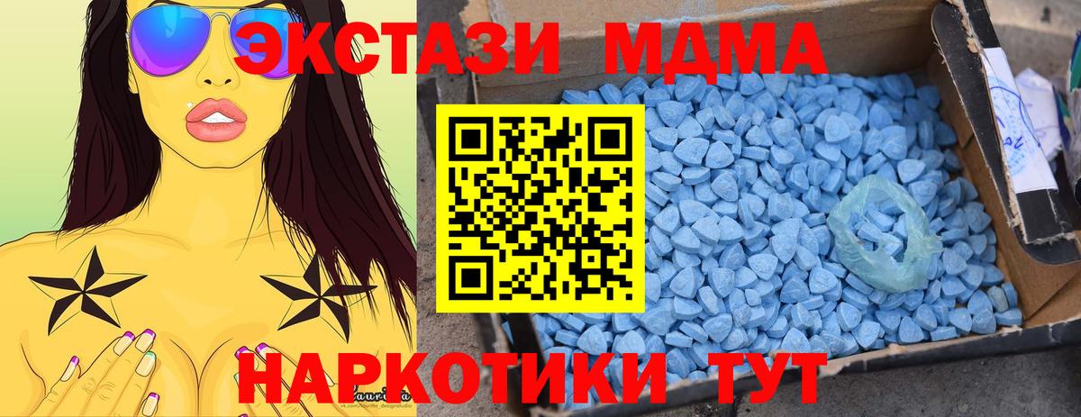 MDMA VHQ  Вход с VPN  Ейск  МДМА VHQ 