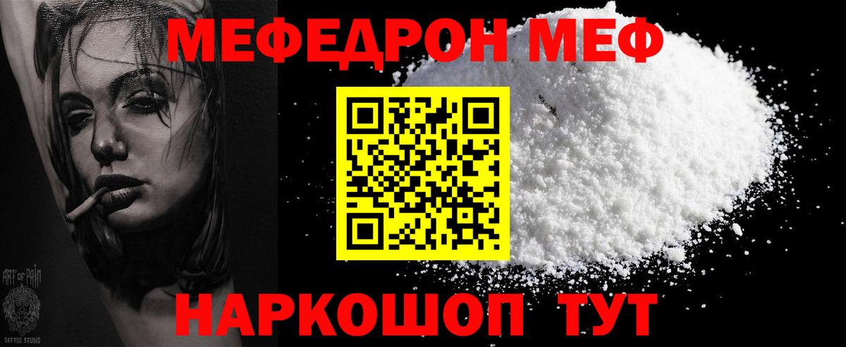 Меф кристаллы Ейск
