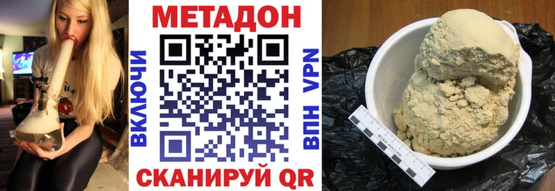 купить закладку Ейск Метадон VHQ