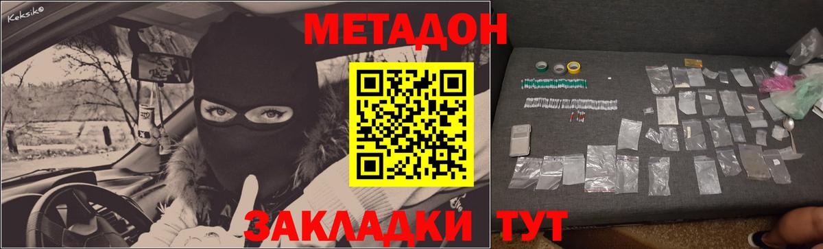 Метадон VHQ Ейск
