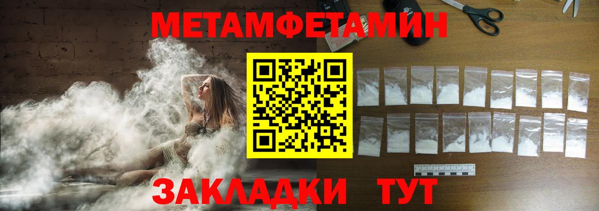 Первитин  Ейск  Метамфетамин витя 