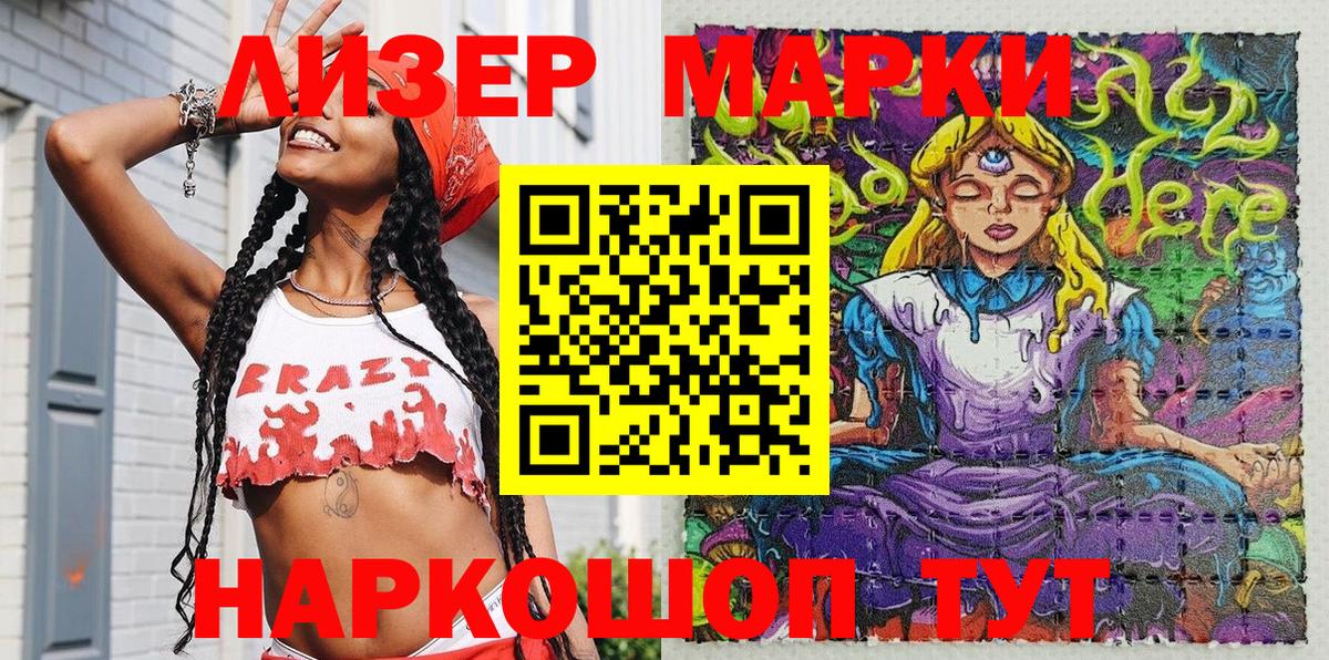 Марки N-bome 1,5мг  Марки N-bome  Ейск  Вход с VPN  Марки N-bome 1,5мг 